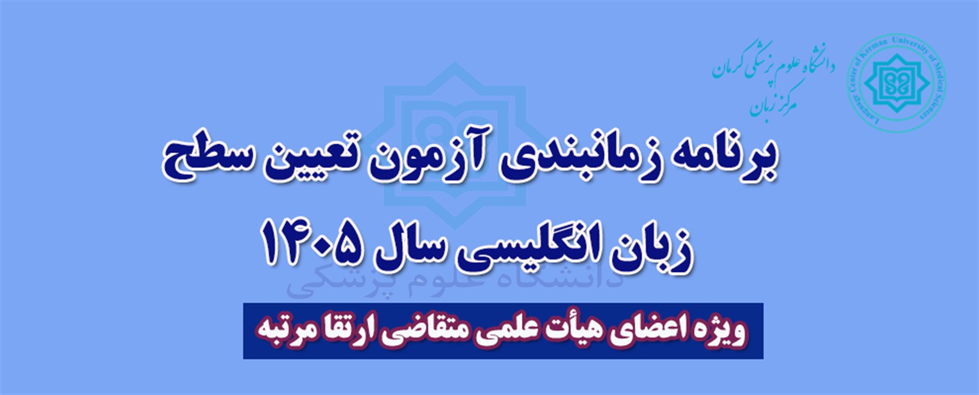 تعیین سطح1405